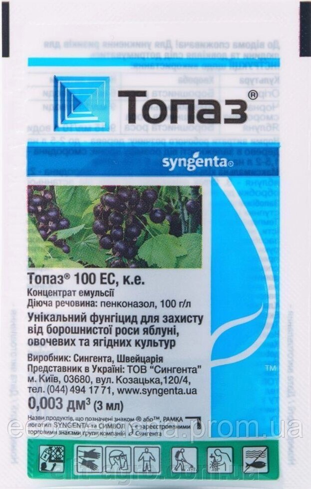 Фунгіцид Топаз 100 ЕС к. е. Syngenta 3 мл - акції