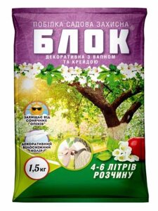 Захисна Садова побілка БЛОК (з крейдою) / 1,500 г