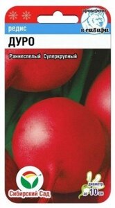 Сибірський Сад. Насіння редис Дуро (найбільший), 2 г