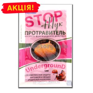 Протравитель Стоп Жук Андерграунд инсекто-фунгицидный, на 20 кг), 12 мл