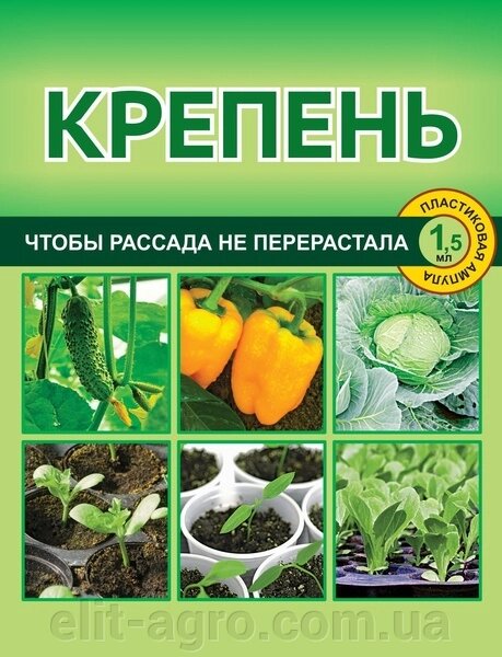 Регулятор росту Крепень (щоб розсада не переростала) 1.5 мл від компанії ᐉ АГРОМАГАЗИН «ELIT-AGRO» / ТОВАРИ для будинку, саду, городу - фото 1