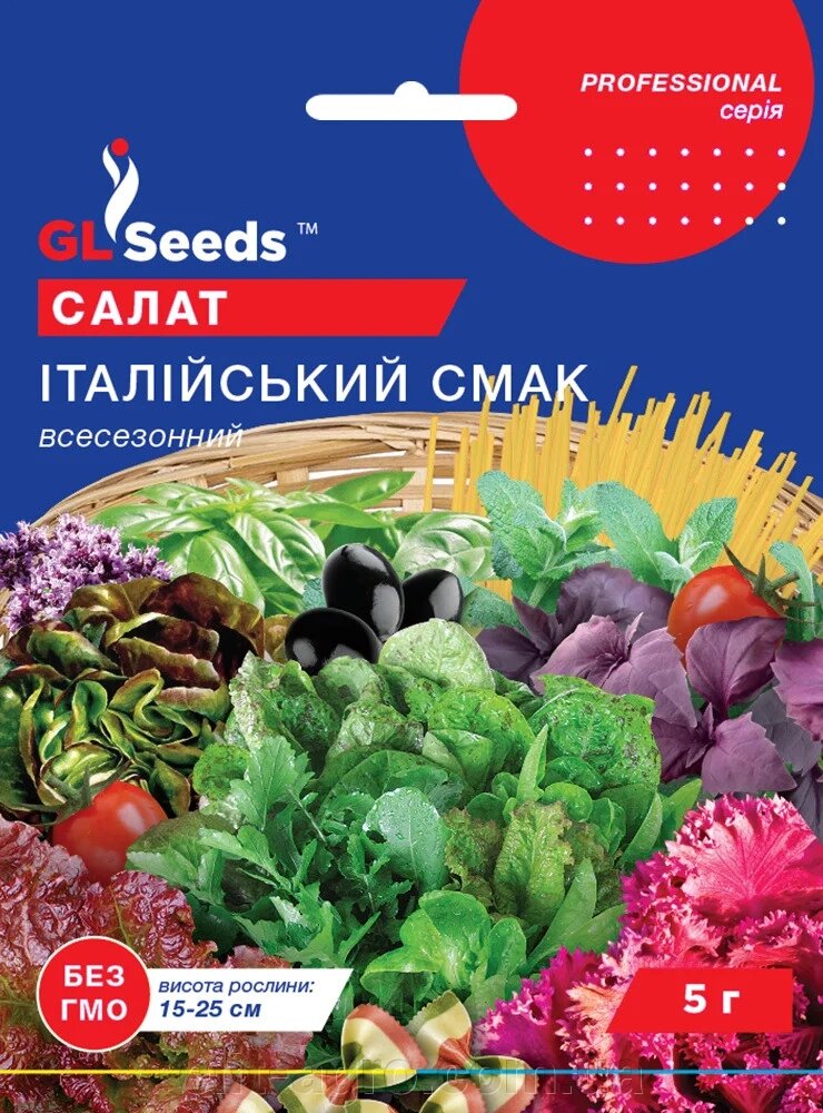 Салат Італійський смак GL Seeds 5 г від компанії ᐉ АГРОМАГАЗИН «ELIT-AGRO» / ТОВАРИ для будинку, саду, городу - фото 1