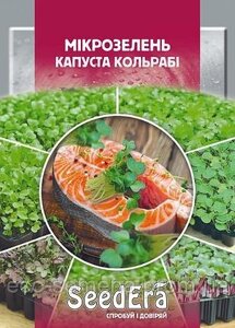 Seedera. Насіння мікрозелень Кольраби, 10 г