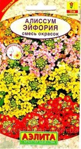 Насіння алісума Ейфорія, суміш забарвлень, Аеліта, 0.1г