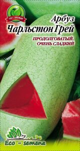 Насіння Кавун Чарльстон Грей 3 г