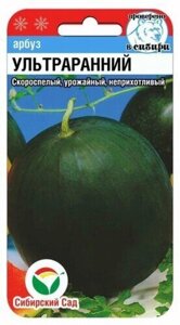 Насіння Кавун Ультраранній (Фасовка: 10 шт)