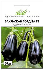 Насіння Баклажан Гордіта F1 United Genetics/Італія (на вагу) 30 шт