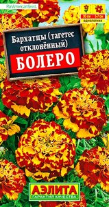 Насіння квіти Чорнобривці Болеро, Аеліта, 0,5 г