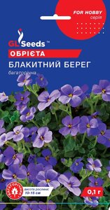 Насіння Квіти Обрієта Лазурний берег, GL Seeds, 0.1г