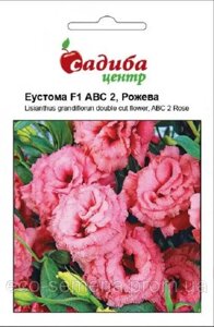 Насіння Еустома ABC 2 F1, рожева, махрова (Садиба центр, 10 гран.)