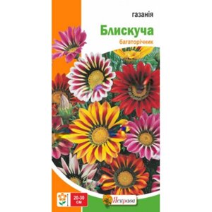 Насіння Газанія Блискуча Яскрава 0,1 г