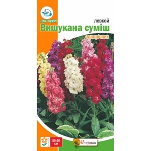 Насіння Левкой суміш Яскрава (Фасовка: 0.2 г)