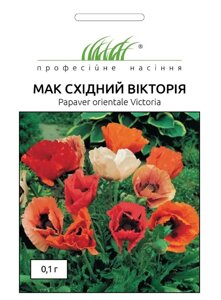 Насіння Мак східний Вікторія Професійне насіння 0,1 г