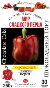 Насіння перець солодкий Шоколадний торт, Сонячний Березень, 30 сем