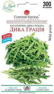 Насіння Руккола Дика грація Сонячний Березень, 300 мг/насіння