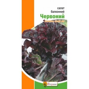 Насіння Салат Балконний червоний Яскрава 1 г