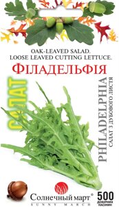 Насіння Салат Філадельфія Сонячний березень 500 шт