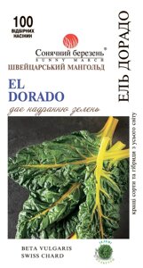 Насіння Буряк листовий Ель Дорадо (Мангольд) Сонячний березень 100 шт