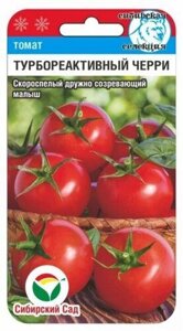 Насіння Томат Черрі Турбореактивний (черрі) 20 шт