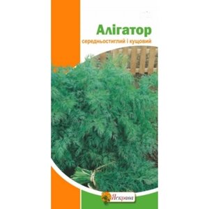 Насіння Кріп Алігатор Яскрава (Фасовка: 5 г)