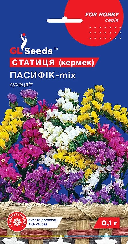 Статиця (Кермек) Пасифік-mix GL Seeds 0,1 г від компанії ᐉ АГРОМАГАЗИН «ELIT-AGRO» / ТОВАРИ для будинку, саду, городу - фото 1