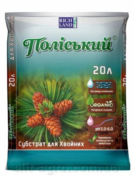 Субстрат Поліський для хвойних рослин 20 л від компанії ᐉ АГРОМАГАЗИН «ELIT-AGRO» / ТОВАРИ для будинку, саду, городу - фото 1