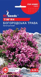 Тім'ян (чебрець) Богородська трава GL Seeds 0,15 г