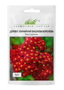Деревій Вишнева Королева Професійне насіння 0,2 г