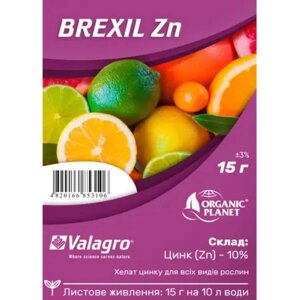 Добриво (Брексіл) Brexil Zn (Цинк-10%Valagro (Італія) 15 г