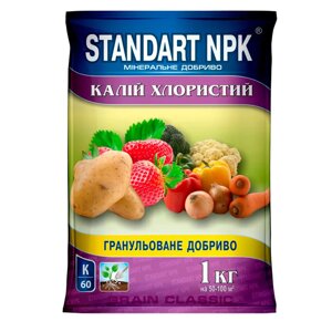 Добриво Калій хлористий, Standart NPK, 1 кг пакет