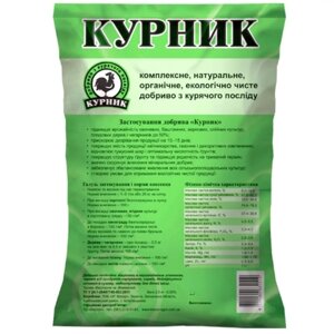 Добриво Курник, Курячий послід - гранульований, 3 кг