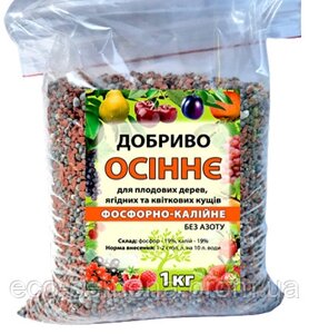 Добриво Осіннє фосфорно-калійне для Плодових дерев і ягід 1 кг