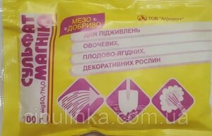 Добриво Сульфат Магнію (магній сірчанокислий) 100 г