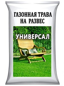 Україна. Насіння Газонні Трава Універсальна, на вагу від 1 кг