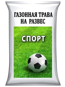 Україна. Насіння Трава Газонна Спорт, на вагу від 1 кг