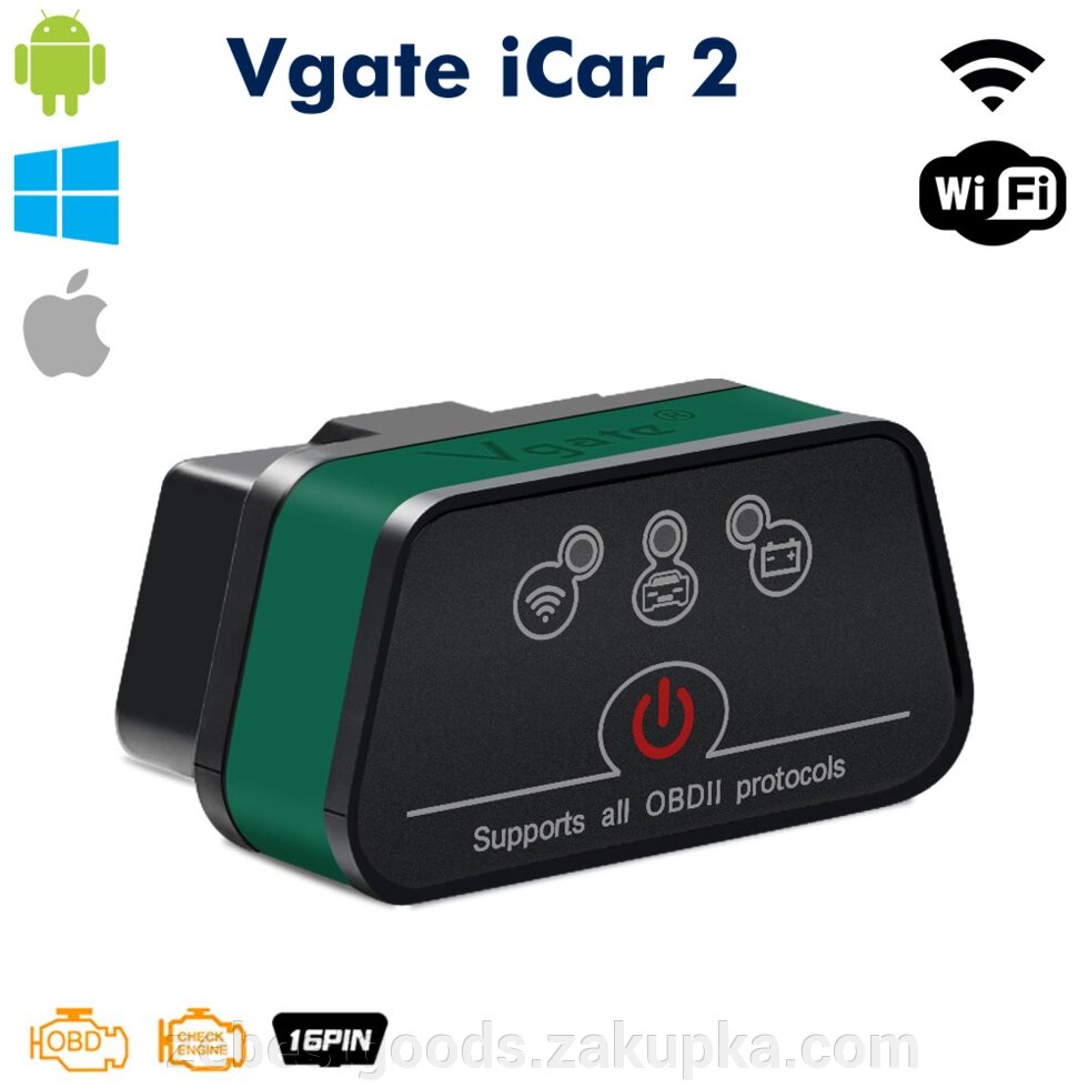 Автосканер ELM327 Vgate iCar2 OBD2 WiFi  для Android/iOs версія 2.1 (оригінал) (зелений) від компанії ZeBest Goods - фото 1