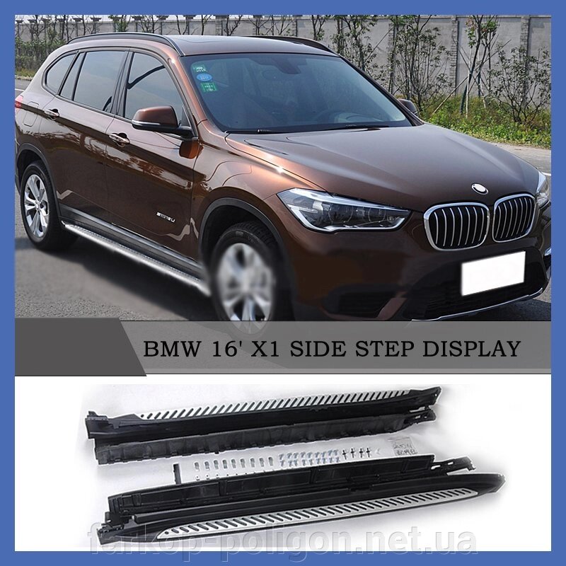 Бічні підніжки OEM (2 шт) BMW X1 F-48 2015р. від компанії Інтернет-магазин тюнінгу «Safety auto group» - фото 1