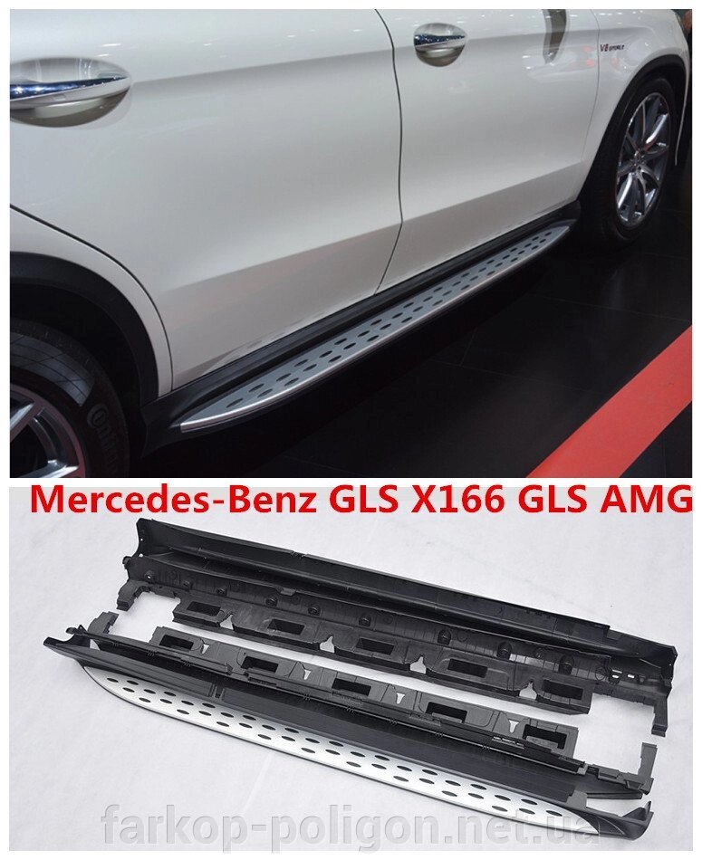 Бічні пороги OEM (2 шт.) Mercedes GL/GLS klass X166 від компанії Інтернет-магазин тюнінгу «Safety auto group» - фото 1