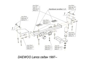 Швидкознімний фаркоп DAEWOO Lanos седан з 1997р.