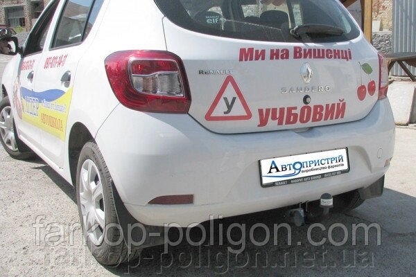 Фаркоп Dacia Sandero з 2012 р. від компанії Інтернет-магазин тюнінгу «Safety auto group» - фото 1