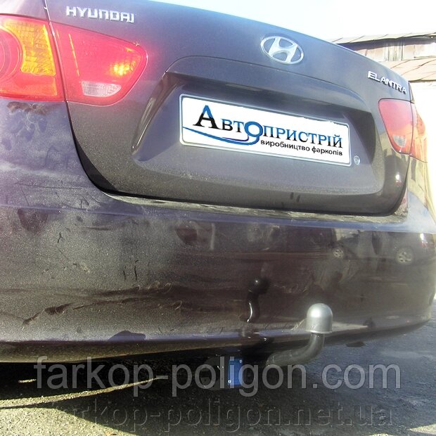 Фаркоп Hyundai Elantra HD з 2006-2011р. від компанії Інтернет-магазин тюнінгу «Safety auto group» - фото 1
