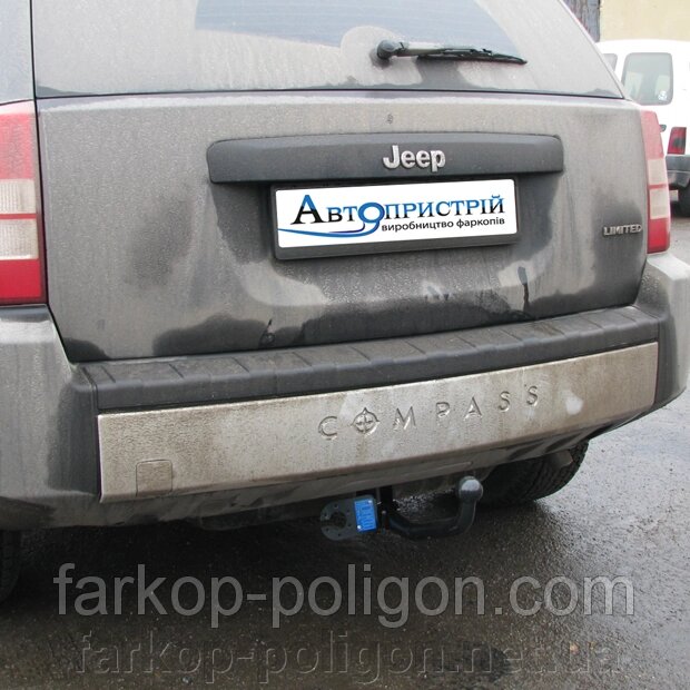 Фаркоп Jeep Compass з 2006-2011 р. від компанії Інтернет-магазин тюнінгу «Safety auto group» - фото 1
