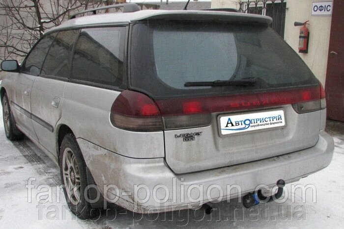 Фаркоп Subaru Legacy Тип BD/BG з 1994-1999 р. від компанії Інтернет-магазин тюнінгу «Safety auto group» - фото 1