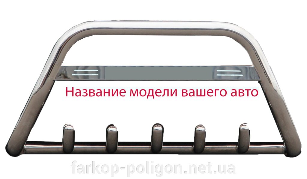 Кенгурятник WT004 (нерж) Газель, соболь від компанії Інтернет-магазин тюнінгу «Safety auto group» - фото 1