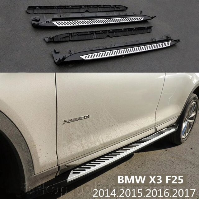 Оригінальні пороги V2 (2 шт., алюміній) BMW X3 F-25 2011-2018рр. від компанії Інтернет-магазин тюнінгу «Safety auto group» - фото 1