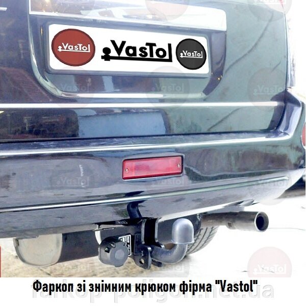 Фаркоп Nissan X-Trail (T30) з 2001-2007 р. фірма Vastol, артикул NS-2