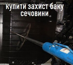 купити Металевий захист бака сечовини Volkswagen Transporter T7 з 2021 р. Полігон авто