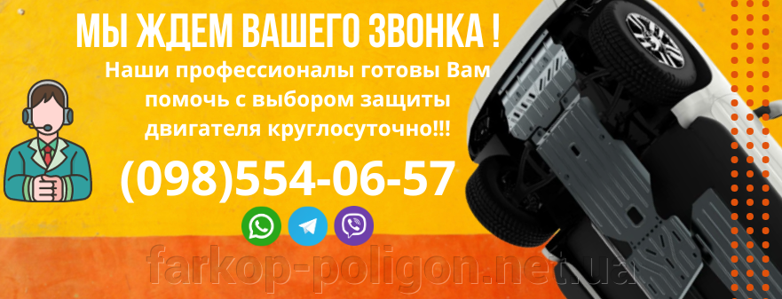 купить защиту двигателя Hyundai i20 (PB) с 2012-2014 г. Houberk