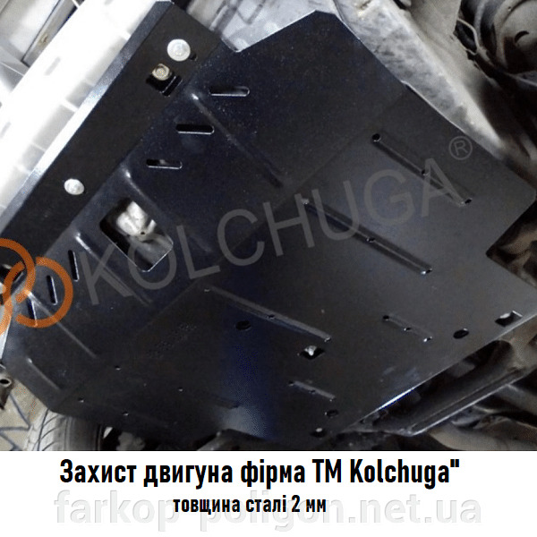 Захист двигуна, КПП та радіатора Nissan X-Trail T30 з 2001-2007 р. TM Kolchuga 1.0826