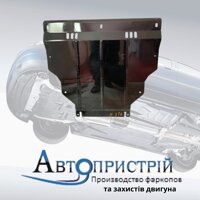 Захист картера "Автопристрій"